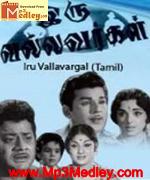 Iru Vallavargal 1966 song download